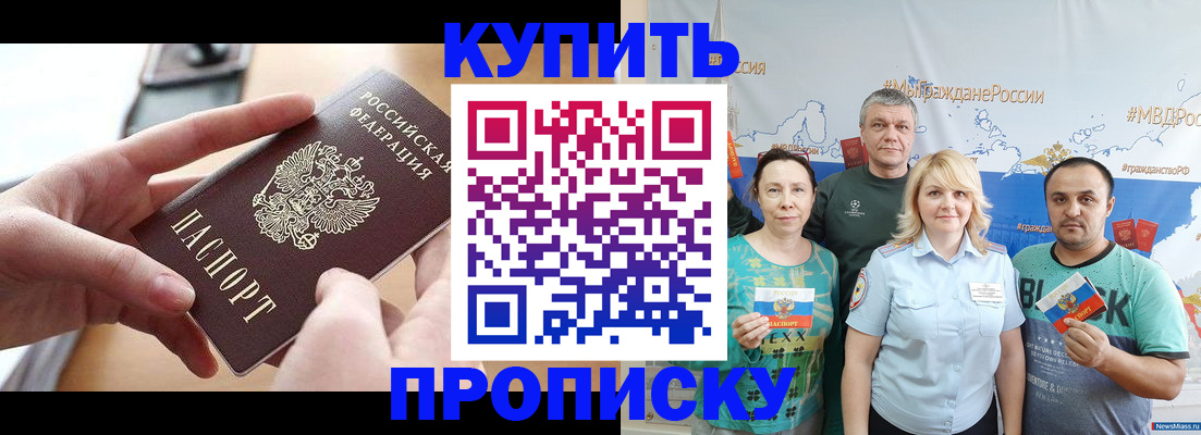 временная регистрация в квартире в Нарьян-Маре