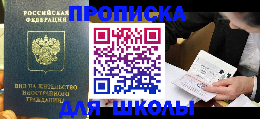 прописка для военкомата в Нарьян-Маре