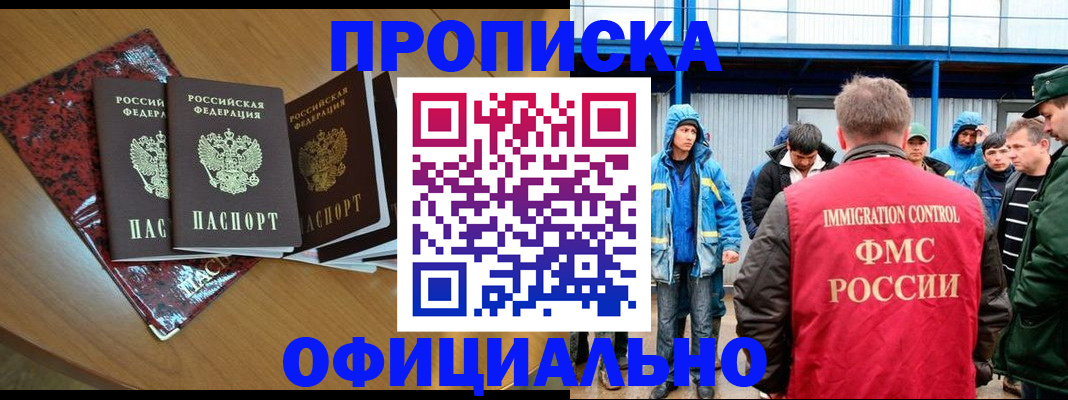 временная регистрация для всех в Нарьян-Маре
