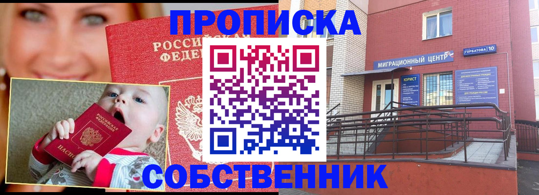 прописка иностранных граждан в Нарьян-Маре