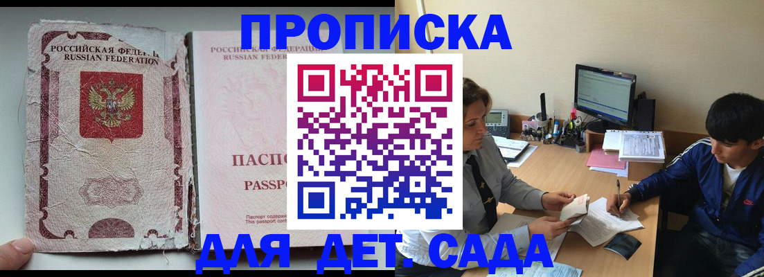прописка для кредита в Нарьян-Маре